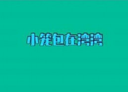 娱乐吃瓜人物解说文案